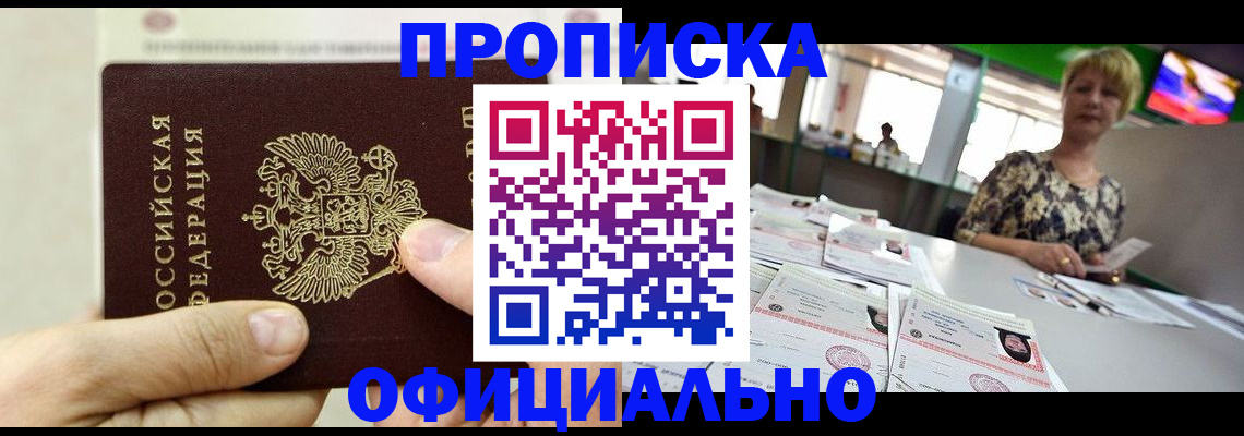 временная регистрация гарантия в Поронайске