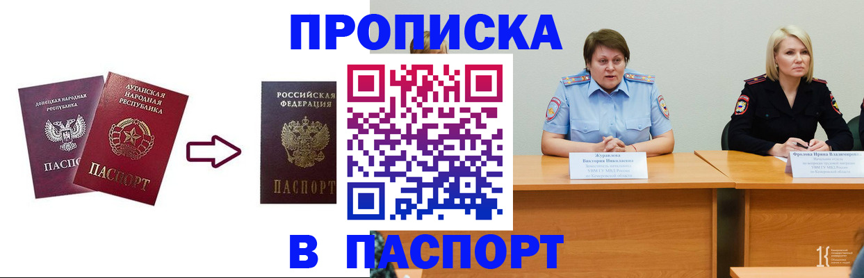 временная регистрация для всех в Поронайске
