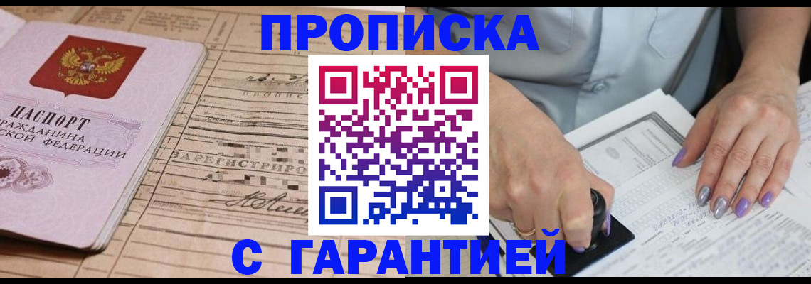 временная регистрация адрес в Поронайске