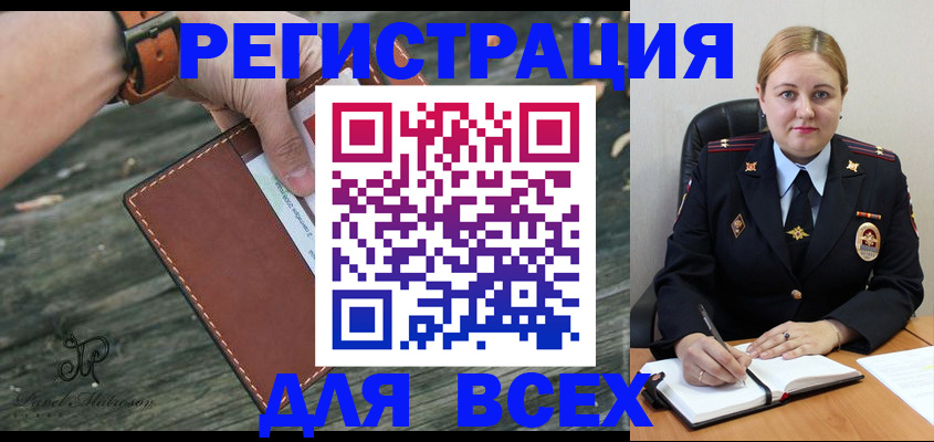 временная регистрация законно в Поронайске